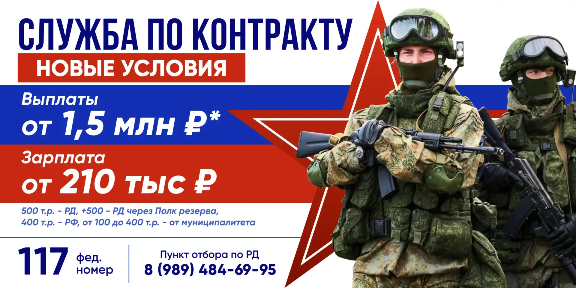 Служба по контракту